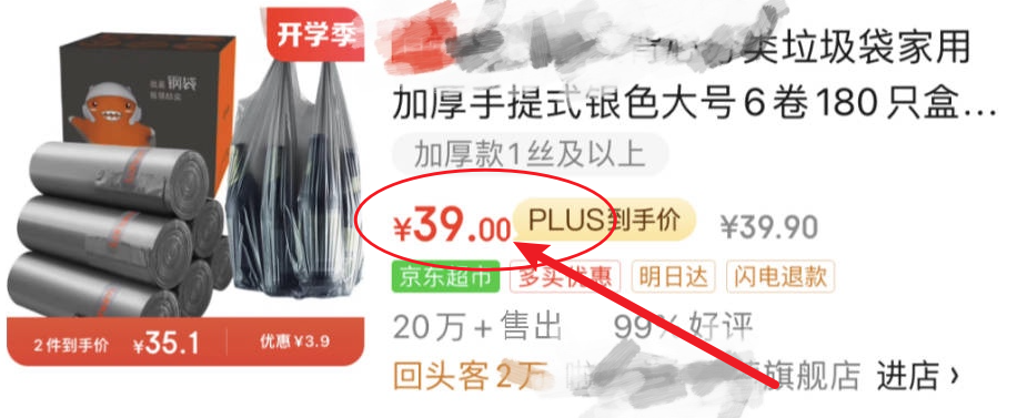 产品销量暴涨的核心密码