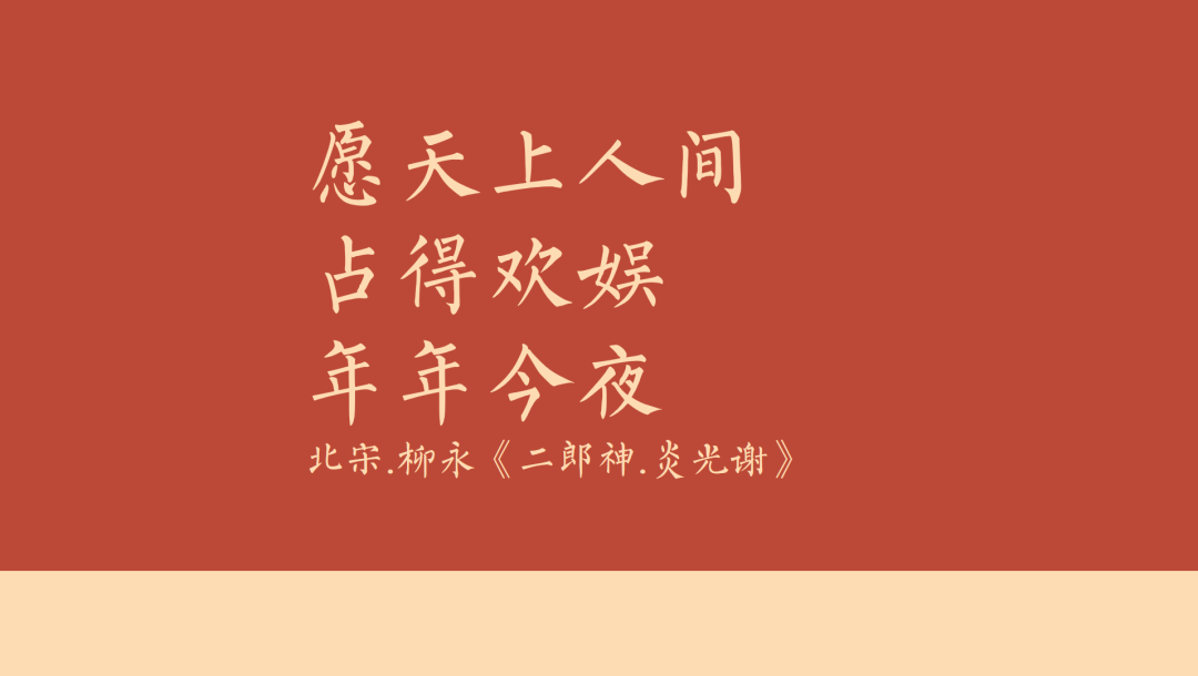 18句古人新年文案，美好又浪漫