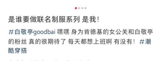 肯德基的“制服诱惑”被嘲,坑惨“内娱第一男菩萨”?!