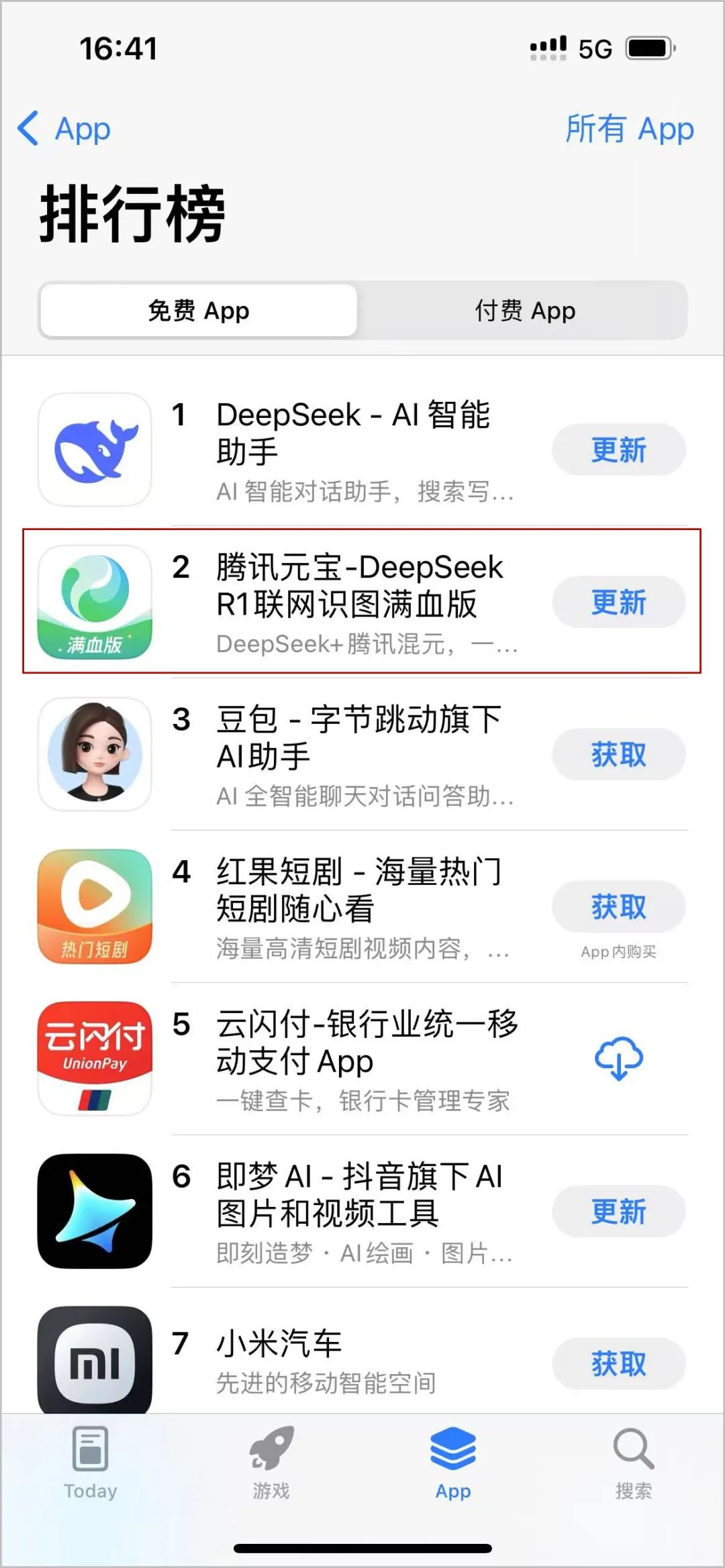 微信猛推元宝,力度远超微信小店