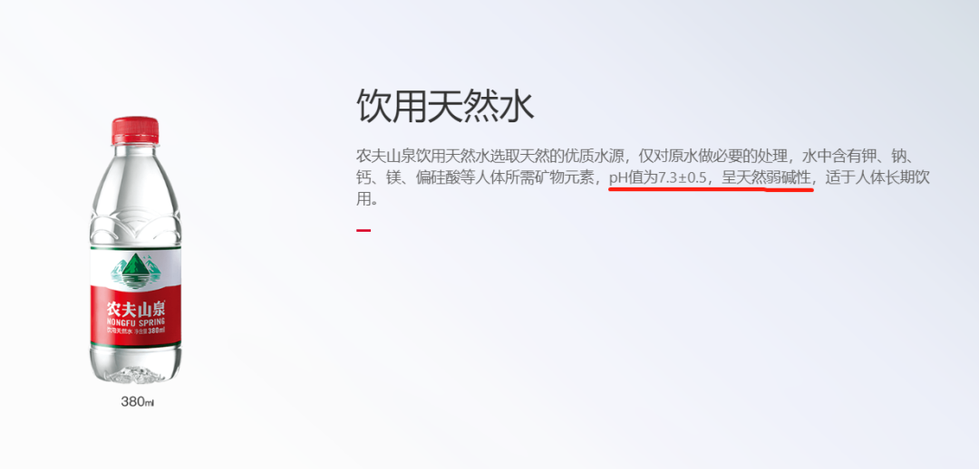把水卖到50块一瓶,需要堆多少营销概念?