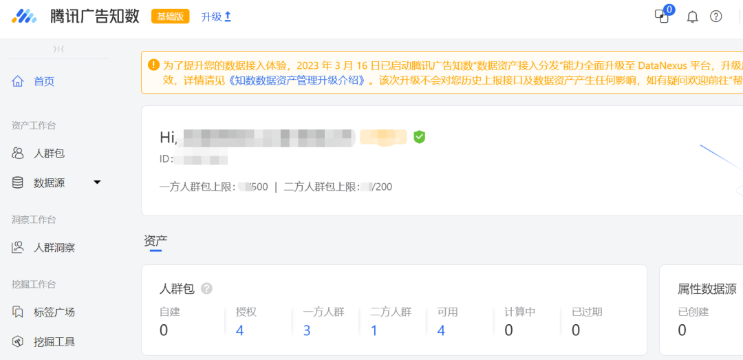 如何有效借助平台的力量，实现ROI和用户量双增长？