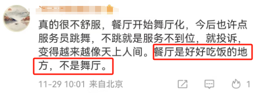 制服诱惑?海底捞的“特殊服务”越来越魔幻...