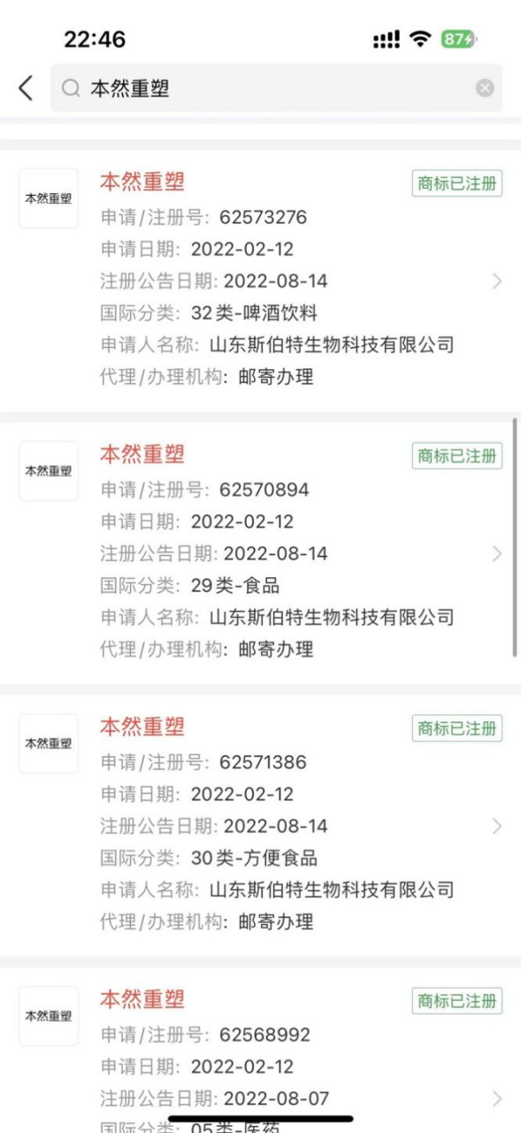 疯狂的青汁:揭秘广东夫妇背后的资本局中局