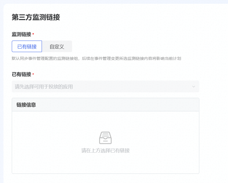 新手教程,巨量信息流账户搭建流程
