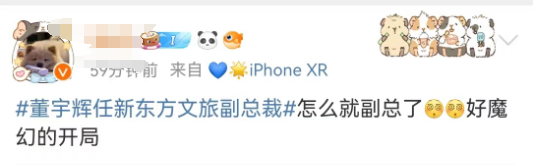 董宇辉“魔幻”回归,直播带货彻底变天了!