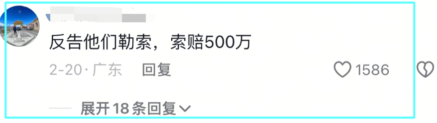 汽修工被3车企索赔700万，不许公开道歉；网友&ldquo;起诉品牌不买&rdquo;