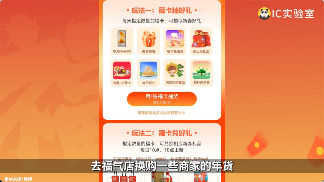 支付宝五福8年商业真相