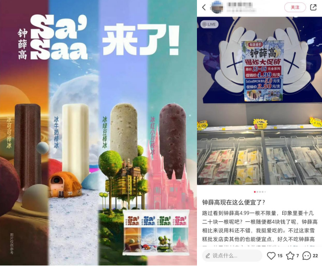跌下神坛,钟薛高怎么了?