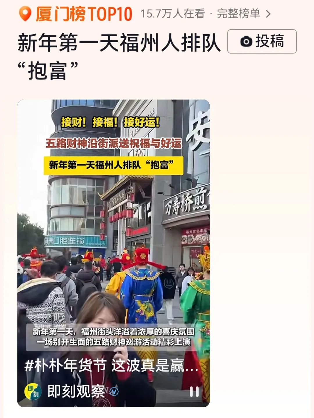 2025朴朴超市年货节的这一桌营销好饭，真香！