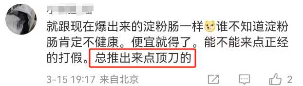蜜雪冰城“倒油式”涨价,炸出145亿奶茶骗局!