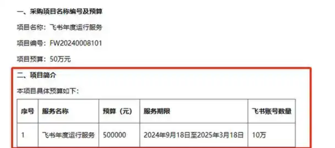 飞书的种子用户在&ldquo;电子科大&rdquo;