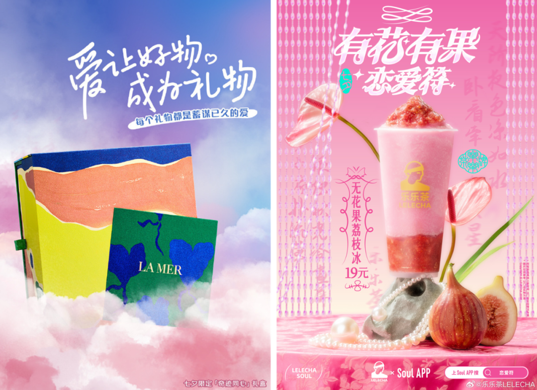 前方高糖!10+品牌七夕浪漫过招