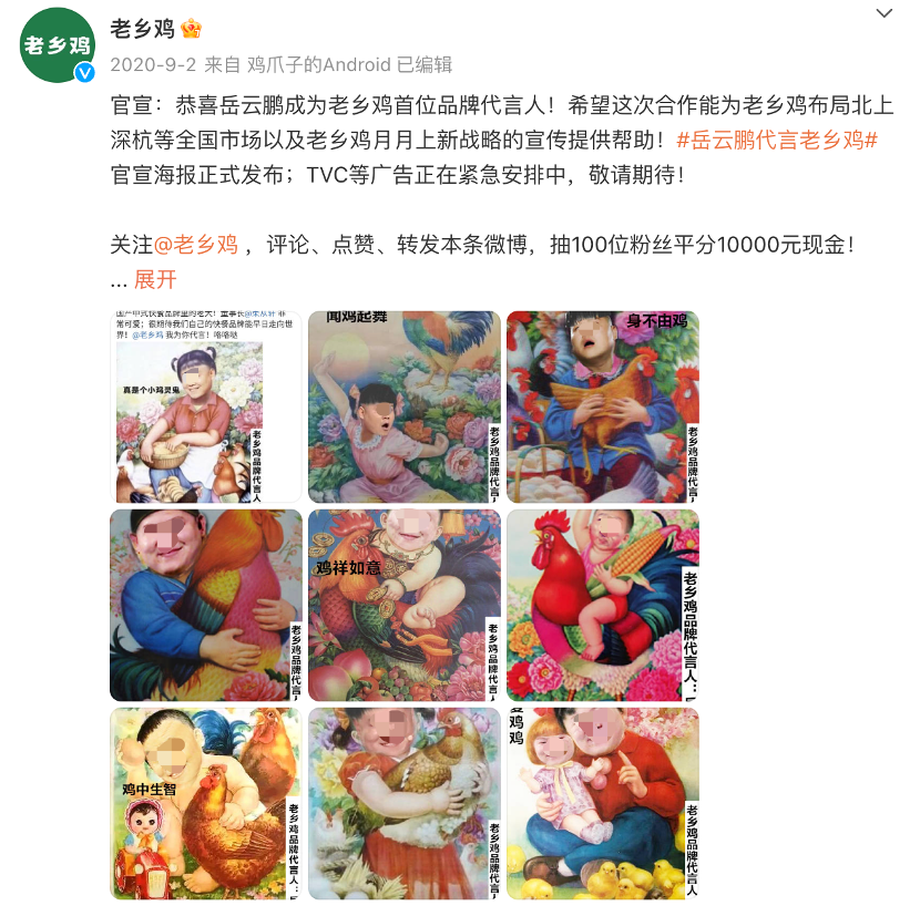 老乡鸡海报翻车,紧急回应:皇帝的新鸡!