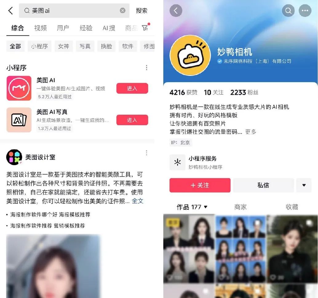 越来越多“AI分身”出现,抖音如何用「开放」完成赋能?