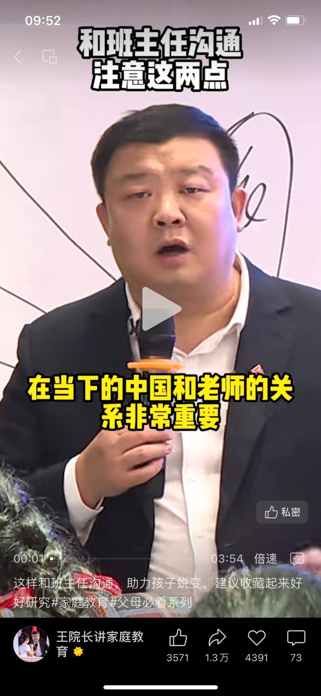 视频号知识IP爆款内容拆解第1期