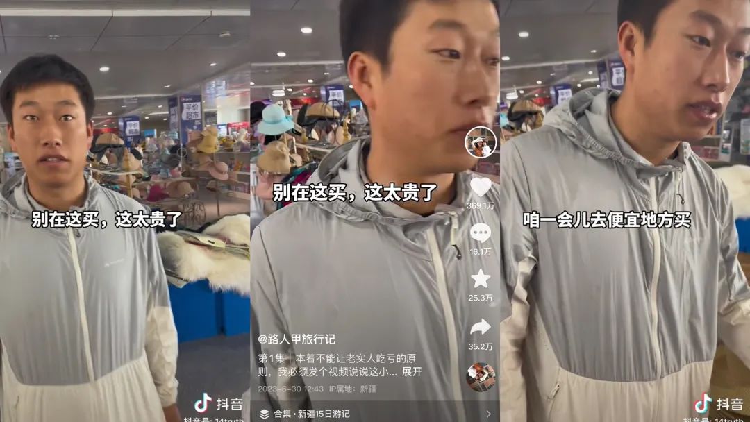 2天涨粉255万,导游小祁的神奇48小时