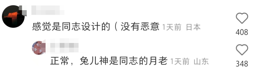 哈尔滨&ldquo;擦边兔&rdquo;周边越擦越火！全靠广州衬托？