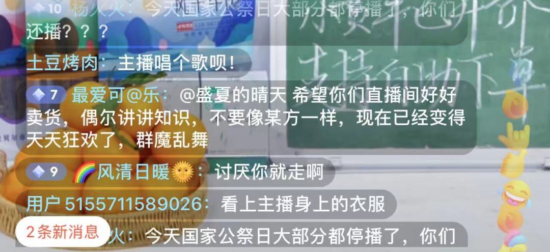 董宇辉都出面了,东方甄选为何没能安抚愤怒的“粉丝”?