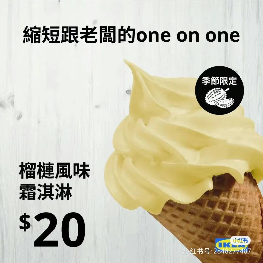 宜家文案,可可爱爱