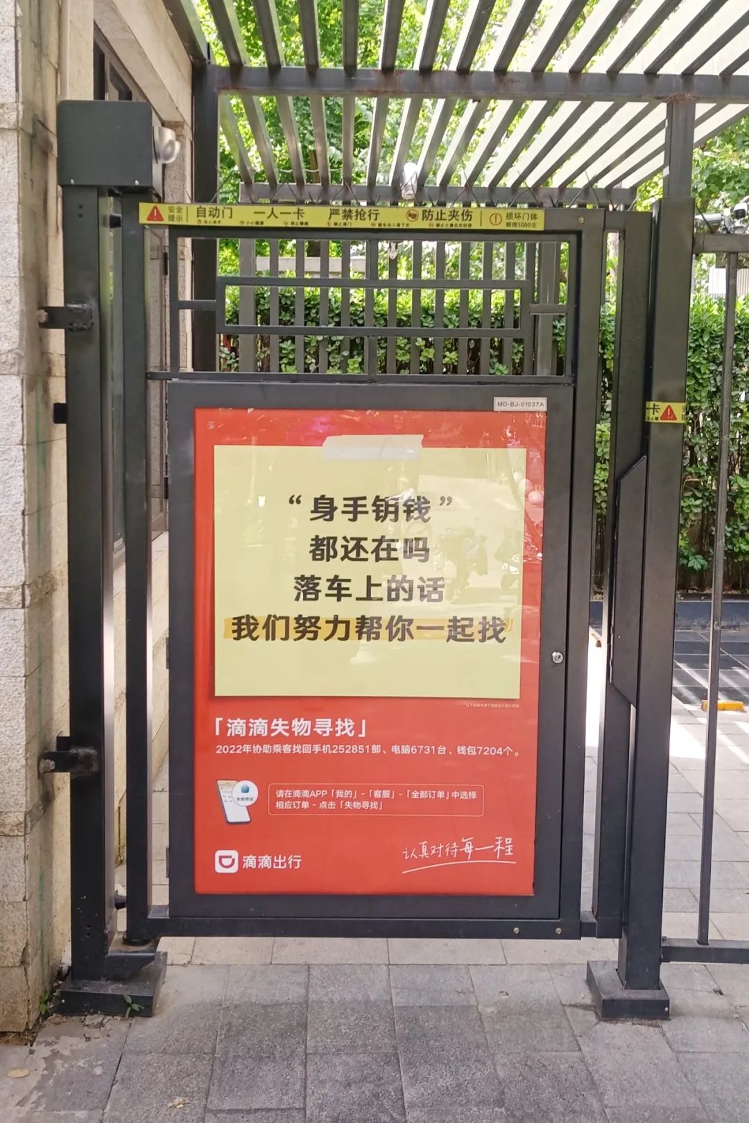 滴滴的小功能，写在这些文案里