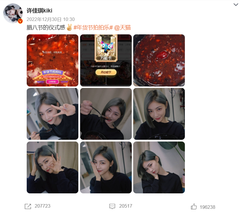 抢占注意力的老话题,被天猫年货节玩出了新花样
