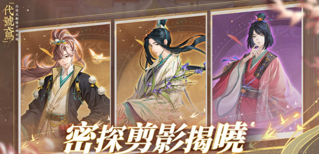 新卡池丑上热搜第一后,玩家留给《代号鸢》的耐心不多了