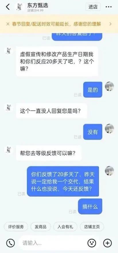 东方甄选,也倒在了315