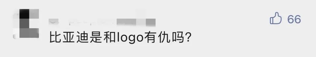 又被骂了！比亚迪新LOGO，以甲骨文为灵感，却跟牙线长得一摸一样？网友：只能说丑得很有底蕴&hellip;&hellip;