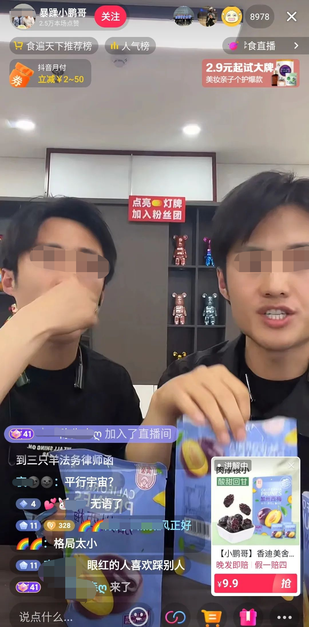 “赝品”鹿晗卖货爆单!“山寨”网红血洗直播间