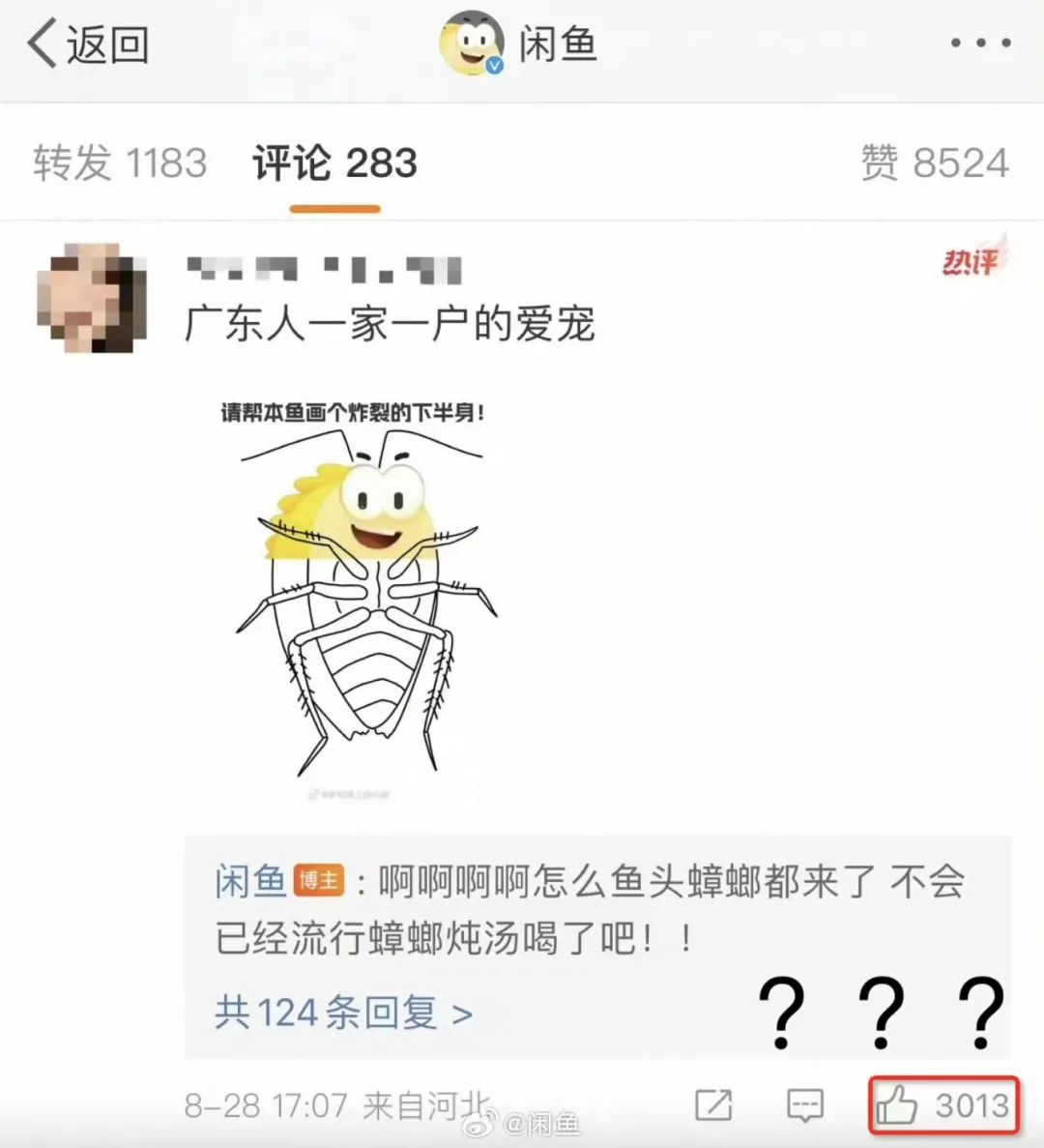 闲鱼抽奖送“蟑螂女仆”,比LV还疯!
