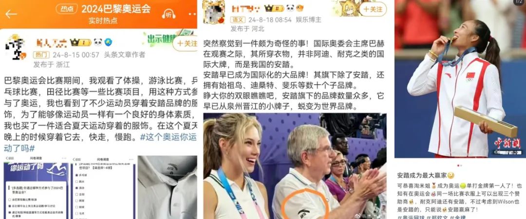 巴黎奥运收官,这些品牌赢麻了