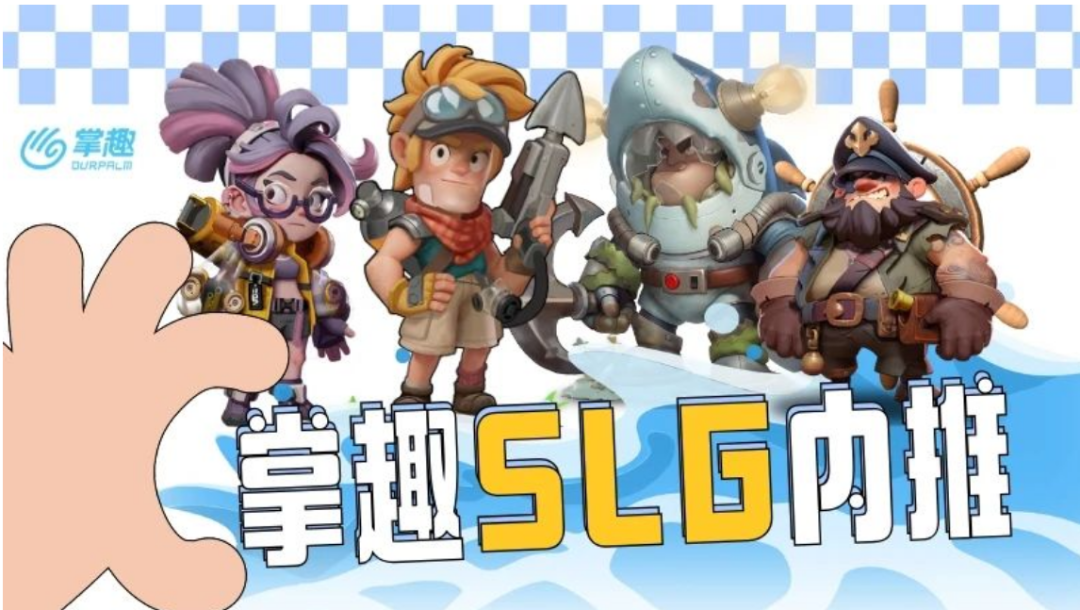 这家北京厂商的三款SLG改头换面，能行了吗？