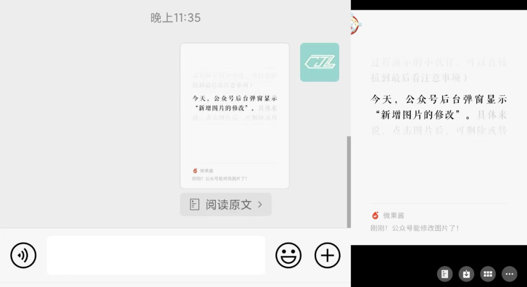 公众号突然升级“发表”功能,微信想开了?