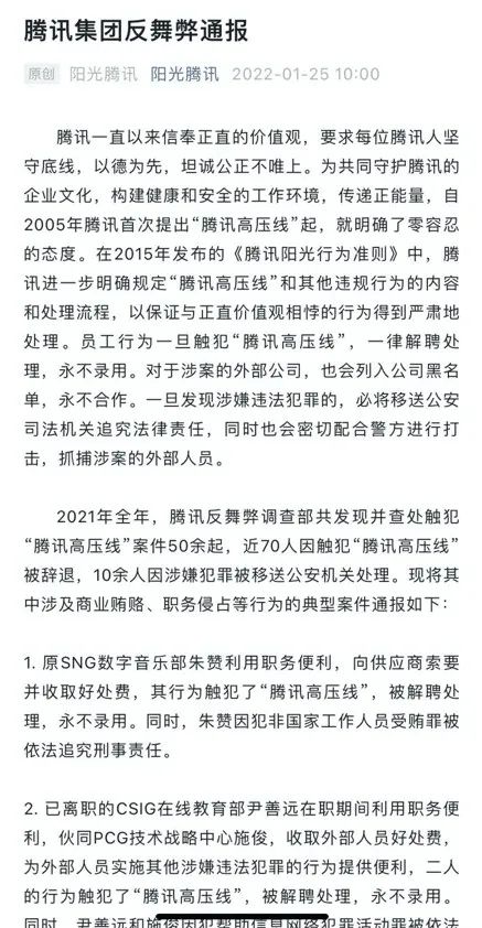 马化腾的&ldquo;危机感&rdquo;
