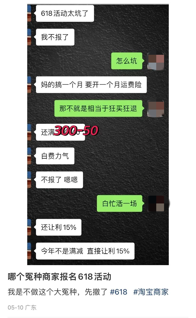 618的第16年,从狂欢走向疲倦