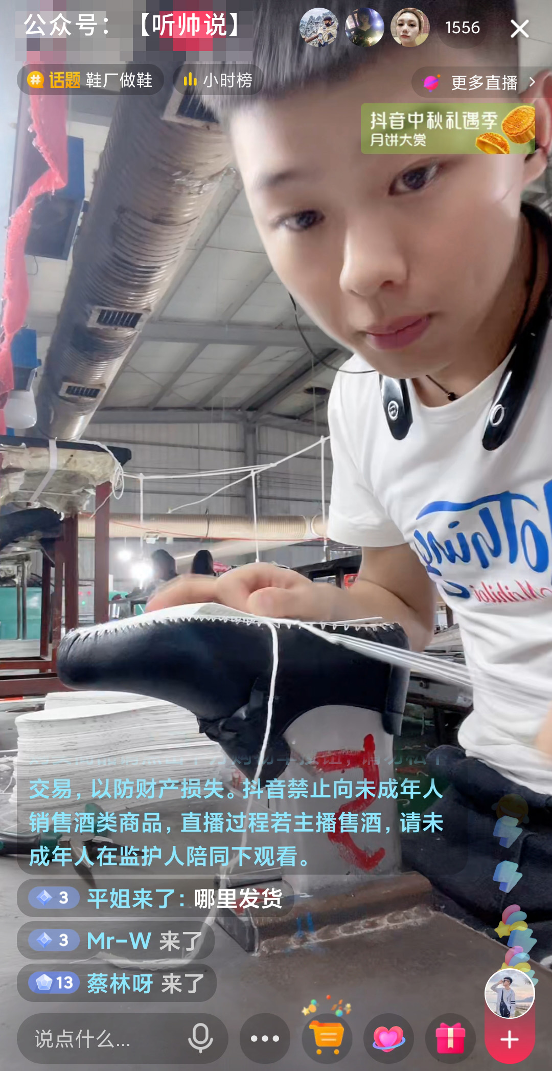 卖鞋.jpg 卖鞋.jpg