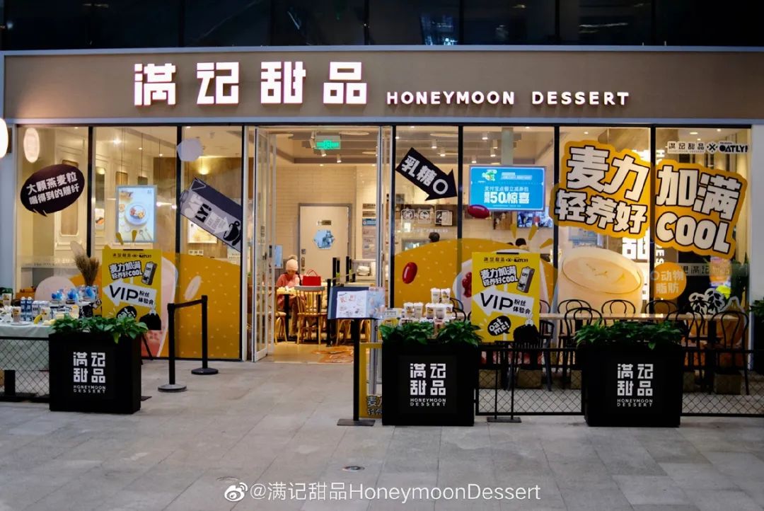 传言满天飞,网红甜品鼻祖真的要凉?
