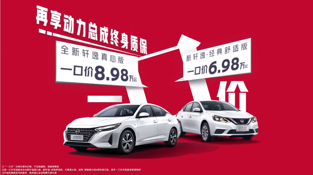 贾冰 x 东风日产爆笑演绎“一口价”,太抽象了!