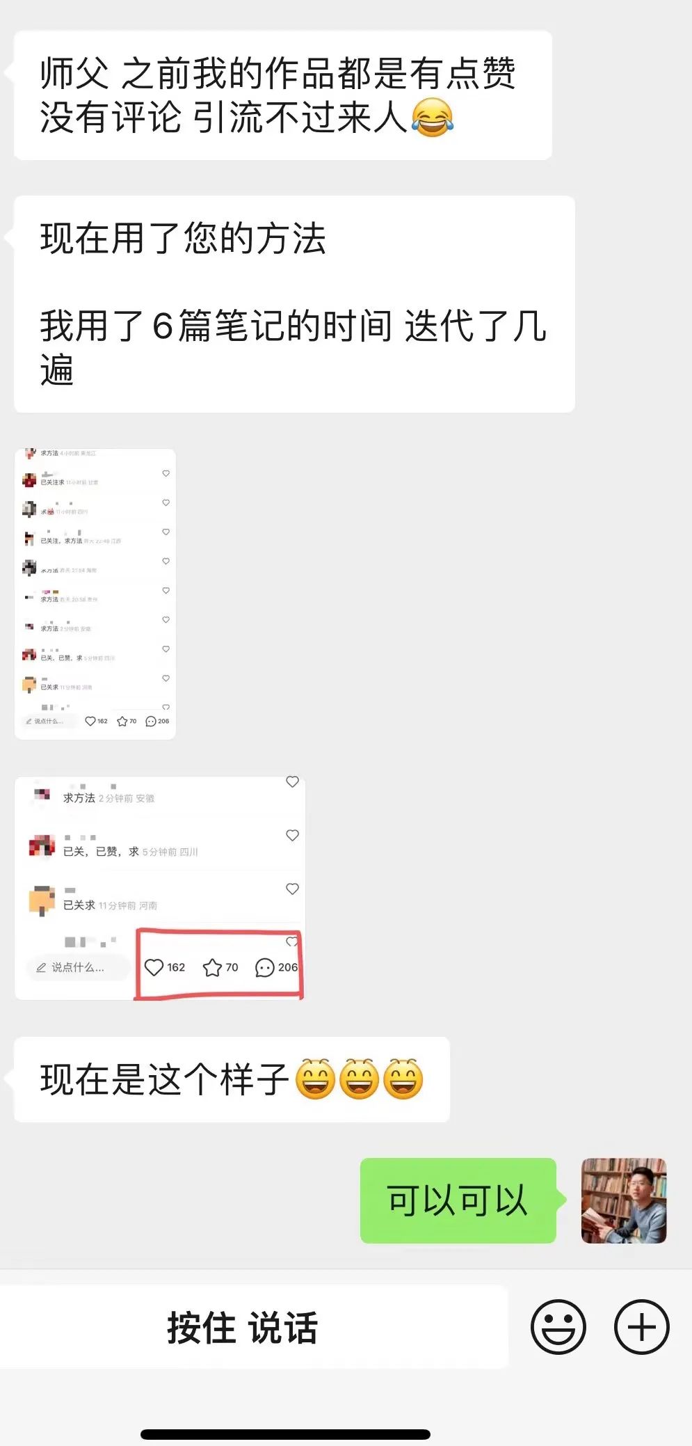 小红书爆款笔记框架,引流效果暴增10倍