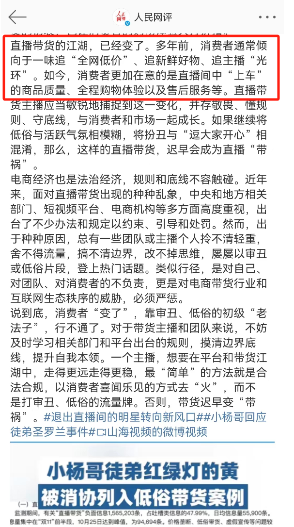 疯狂小杨哥&ldquo;低俗门&rdquo;被点名，反转来得太突然！