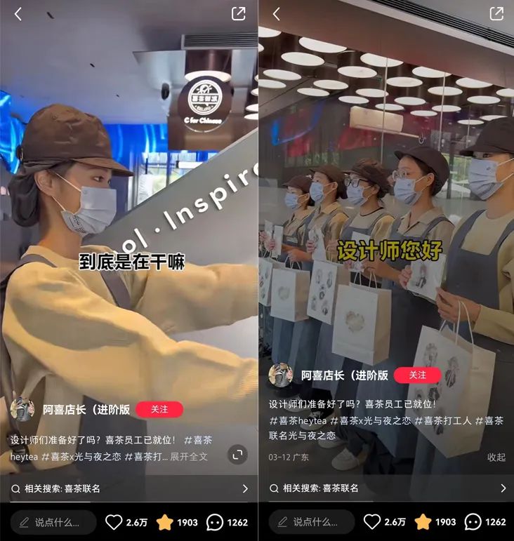 靠真诚出圈,喜茶x《光与夜之恋》联名杀疯了