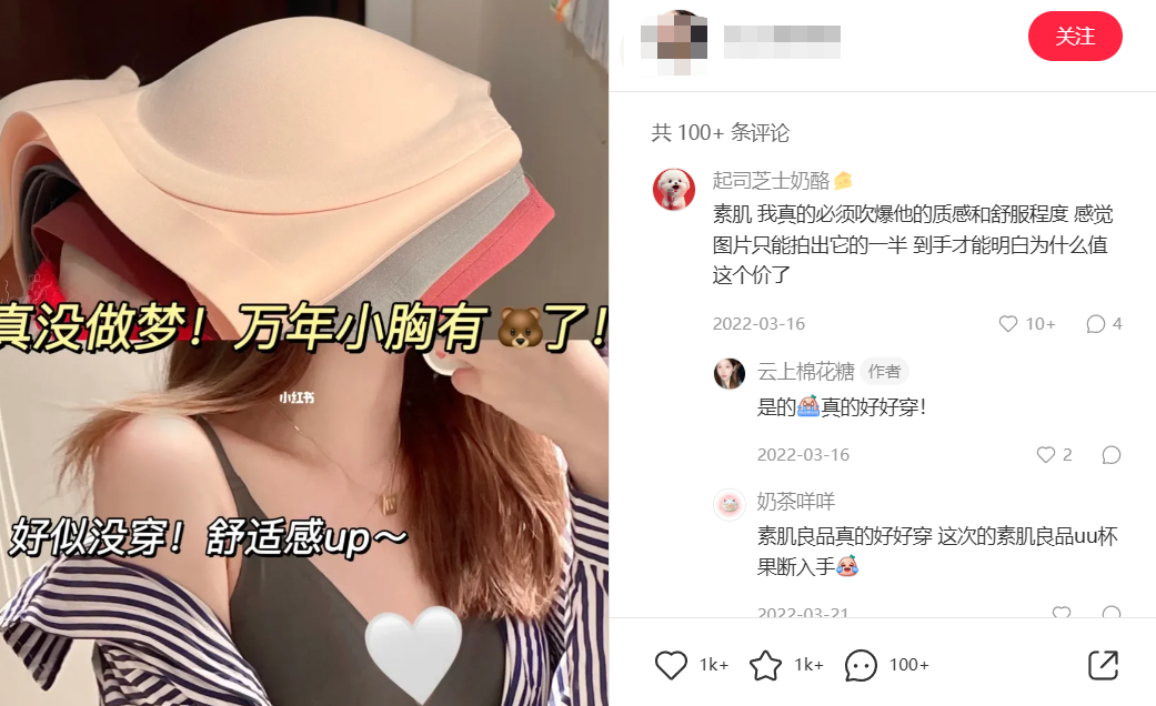 迟了?中小品牌如何布局小红书三八节