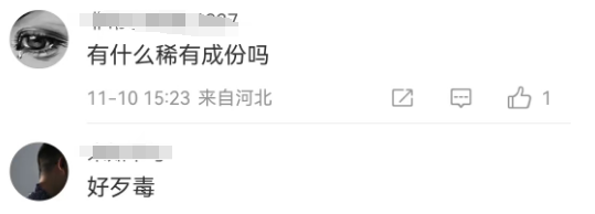 比花西子还歹毒的国货,终于被曝光了!
