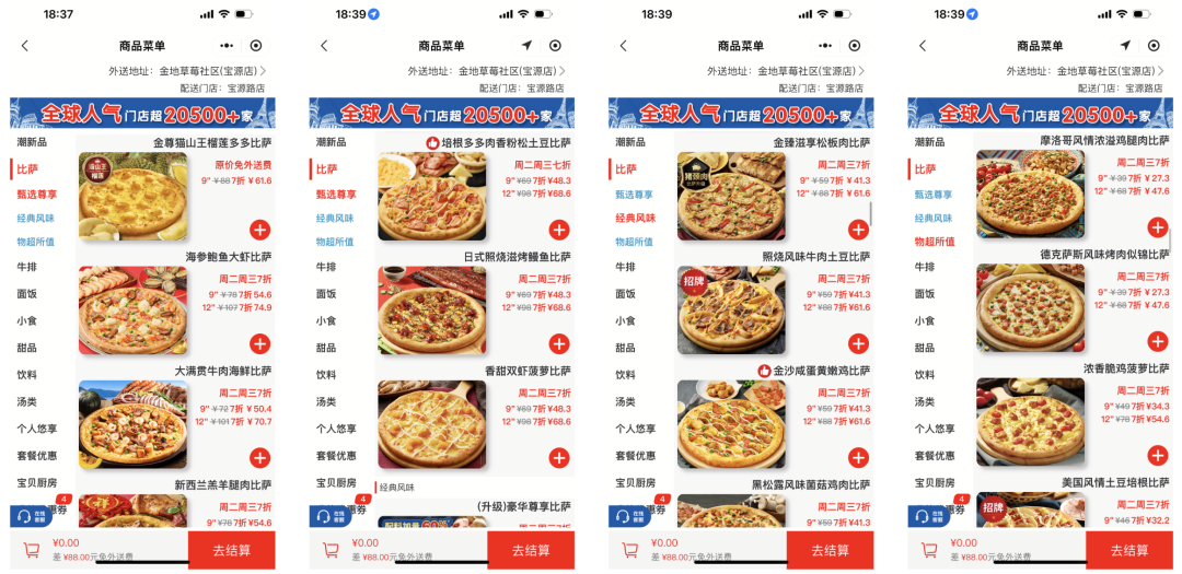全球比萨一哥，正用微信全域经营冲击中国第一丨全域研究