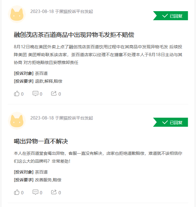 茶百道招股书拆解,行业老三的“侥幸”与“辛苦”