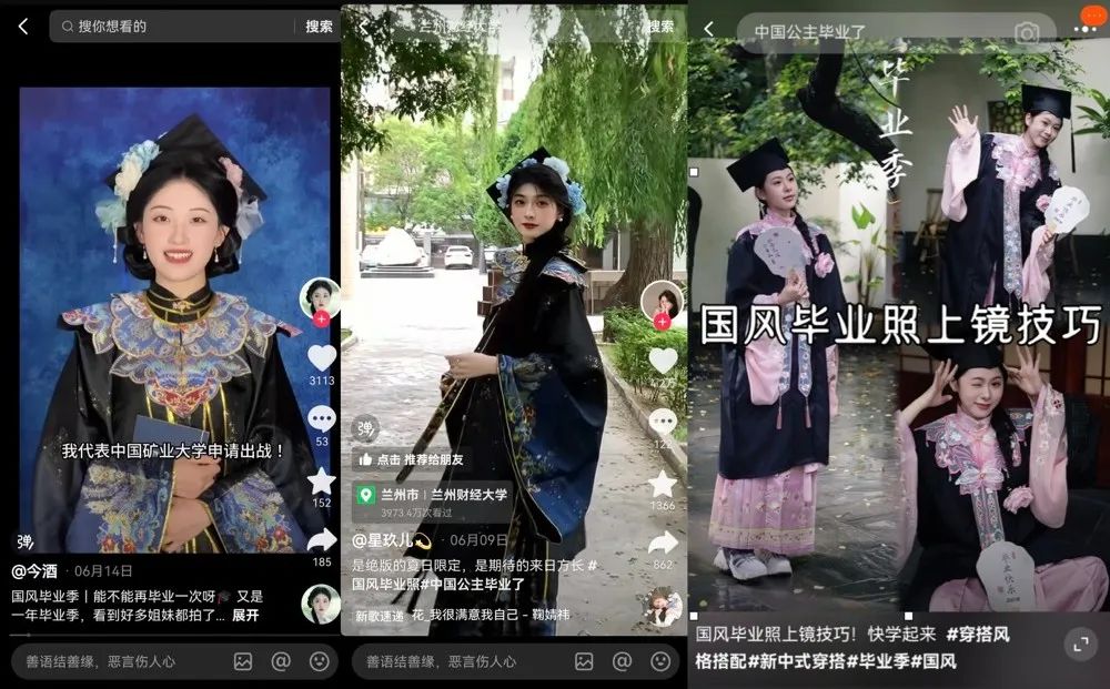 国风毕业季火出圈,淘宝再造一个热点
