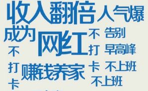 不上班便月入过万：自由职业者都是怎么赚钱的？