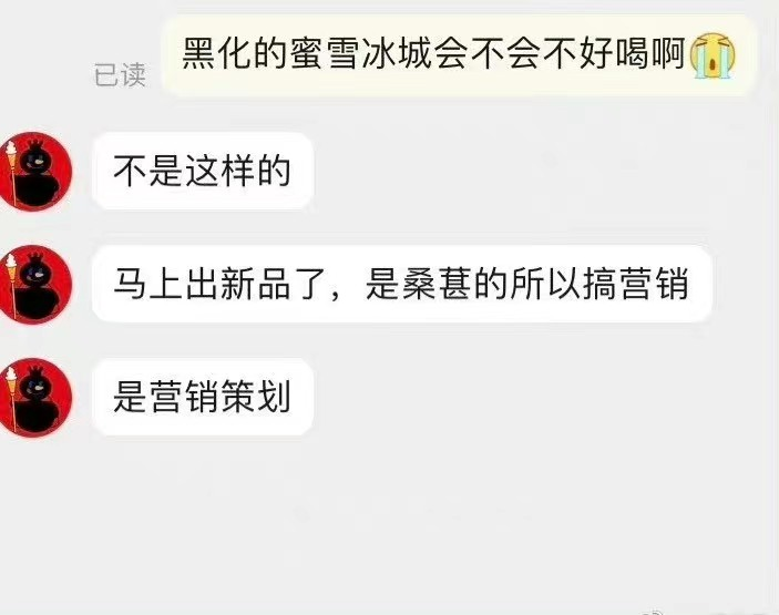 雪王又黑化,网友:你是懂换装快乐的