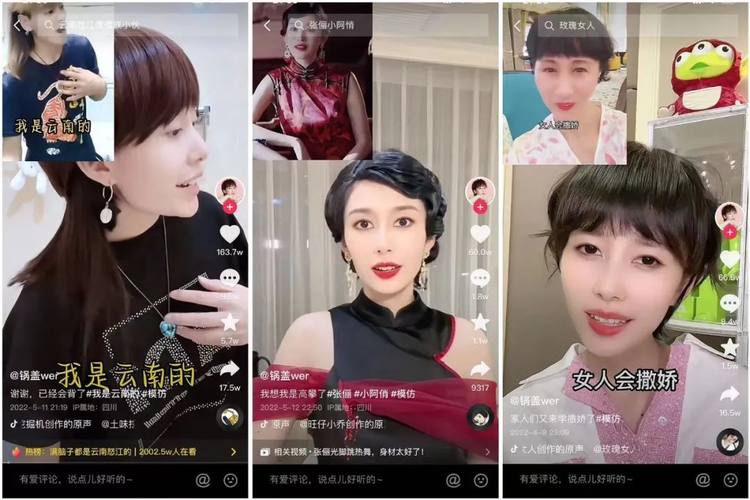 单月GMV超2500万,模仿界闯出了“带货一哥”